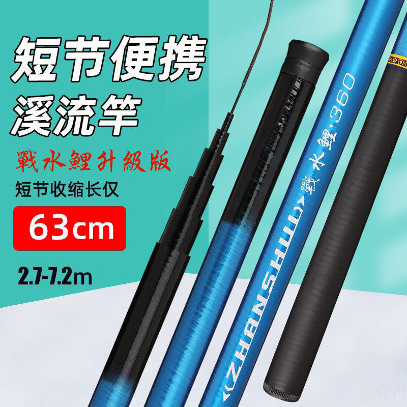 【碧鲨鲤】鲫鱼竿28调钓鱼手竿超轻超细短节小物竿溪流竿鲫钓鲤钓