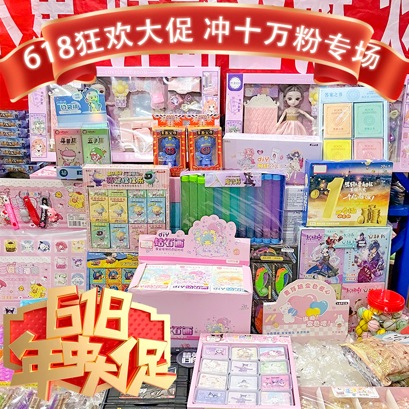 狂欢618  40入那咤亚克力挂件+24入一桶金【以直播间展示为主】