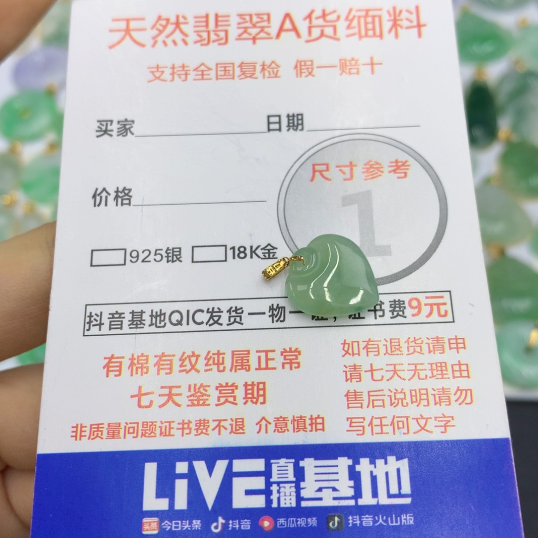翡翠颈饰未镶嵌翡翠