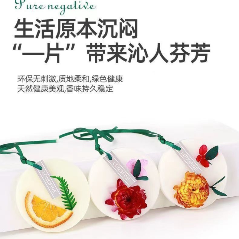【2个装】衣柜香薰卧室香薰衣柜除味留香除臭清香型蜡片挂固体挂片
