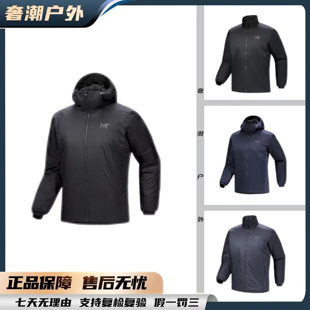 【年终狂欢季】始祖鸟 ATOM SV 厚款保暖科技防水棉服(9902/9901)