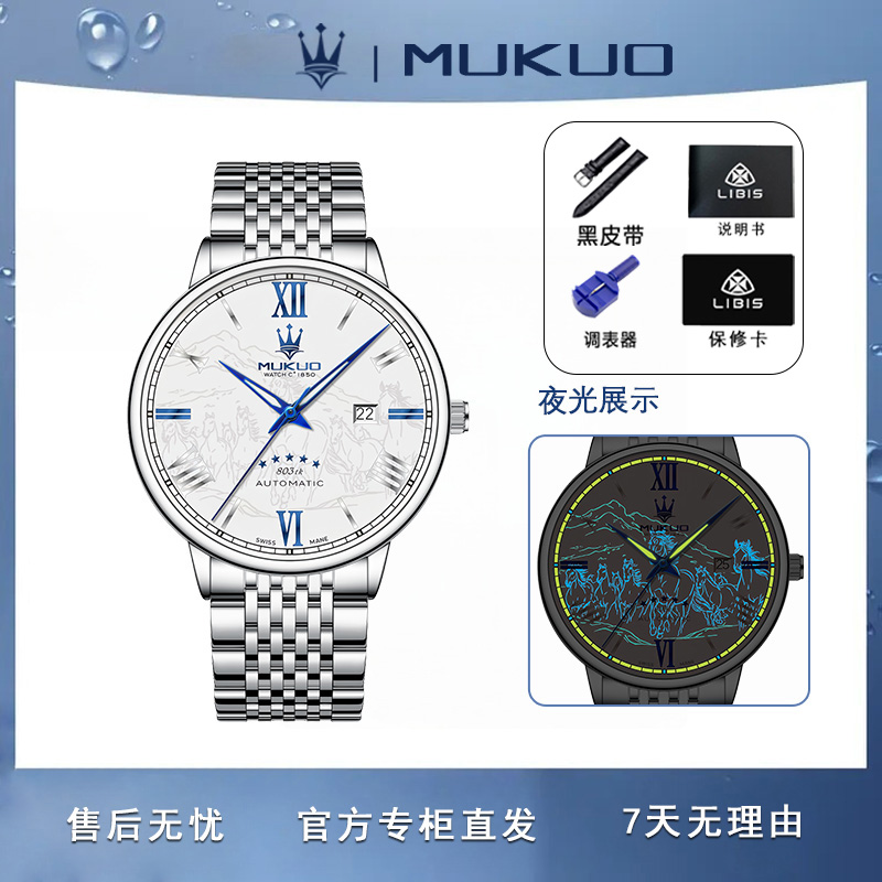 【正品直发】八骏图限定款男士腕表高级防水带夜光钢带款送皮带p