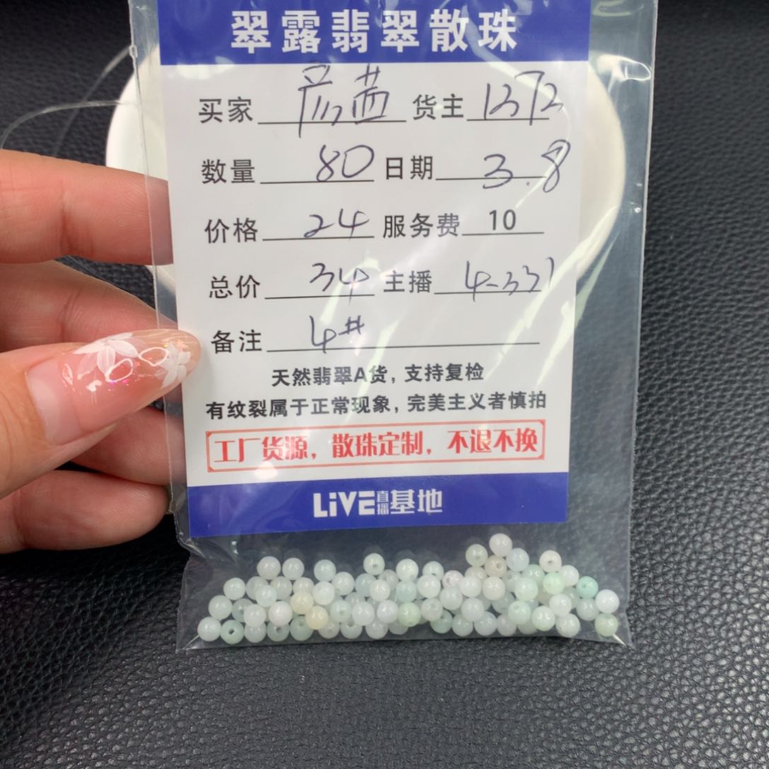 翡翠手链未镶嵌彦*翡翠散珠DIY多样性自发