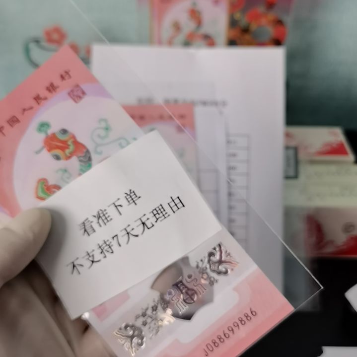 塑料城***吉蛇钞088699886………