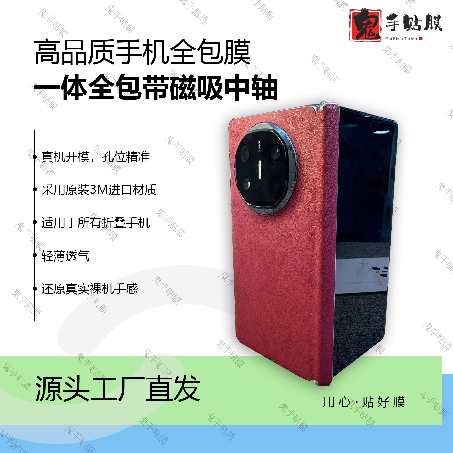 【16】【LV压纹系列②一体全包带磁吸中轴】【拍一发二】手机全包膜