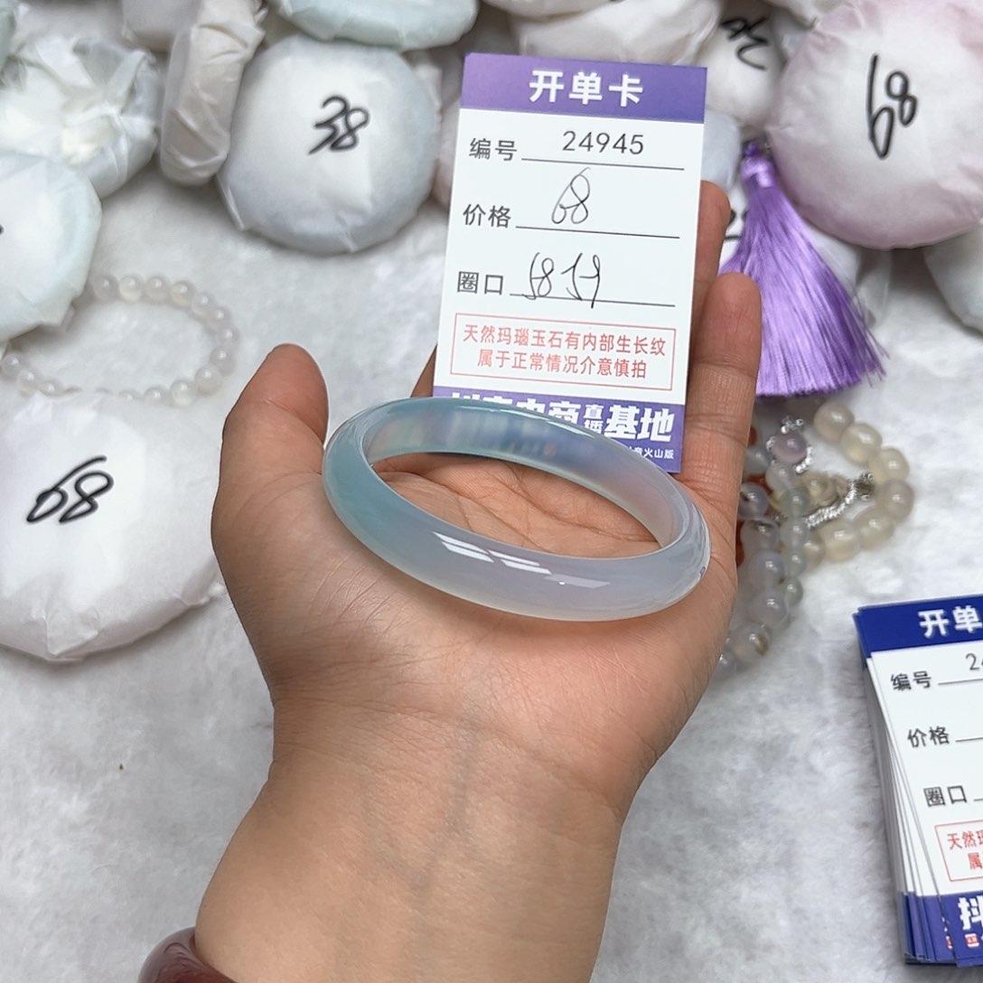 玛瑙/玉髓手镯未镶嵌945