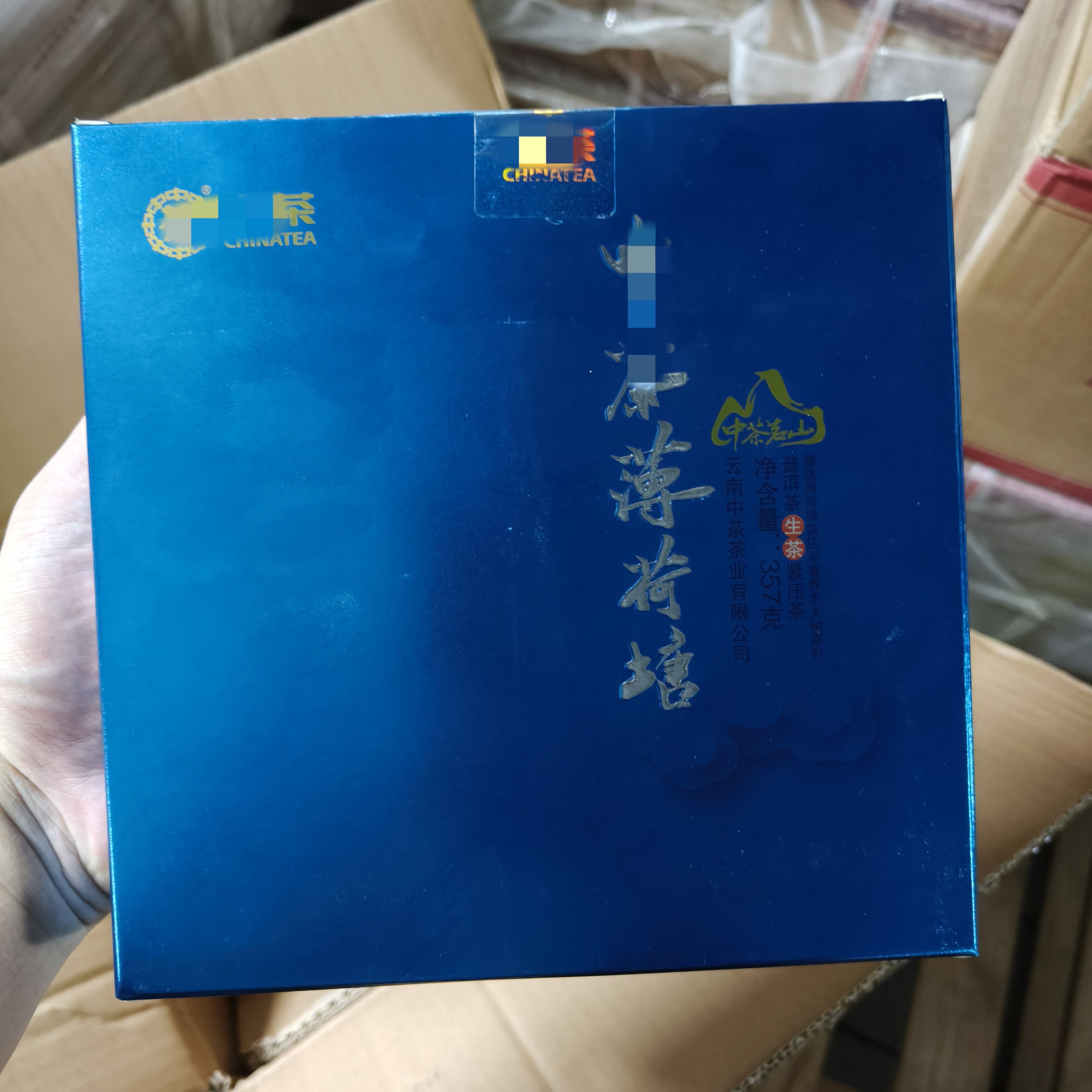【悠扬】2021年薄荷塘普洱茶生茶357g