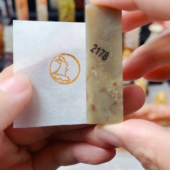 寿山石印石2178包邮包刻