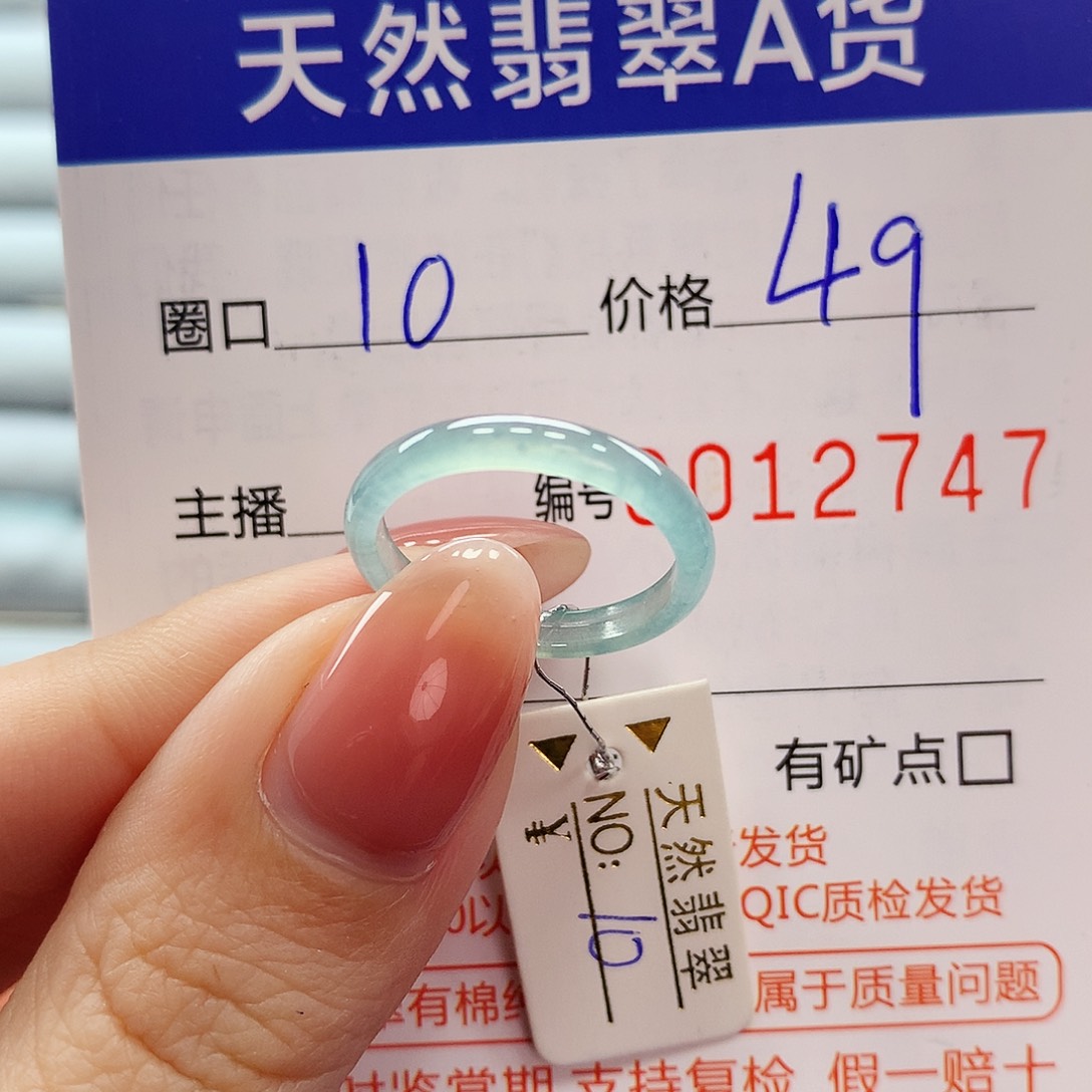 翡翠戒指未镶嵌翡翠