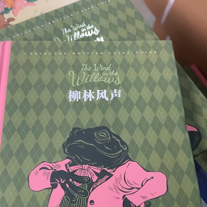 微瑕绝版柳林风声精装