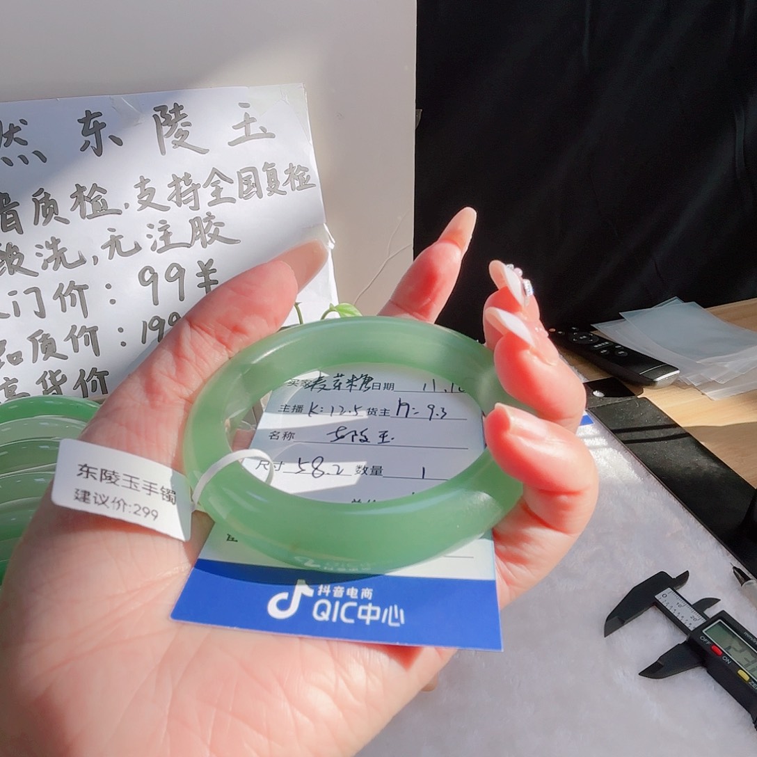 东陵石未镶嵌手镯东陵玉58.2