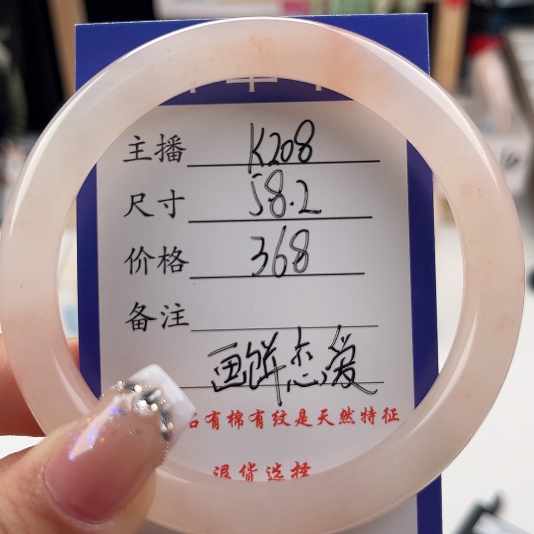 石英质玉手镯未镶嵌