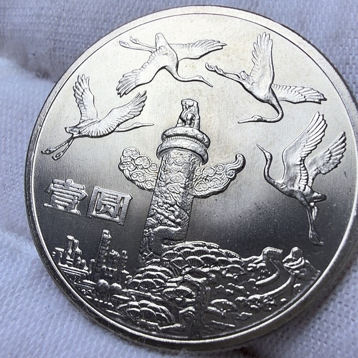 L***g其他普通金属华表纪念币一枚