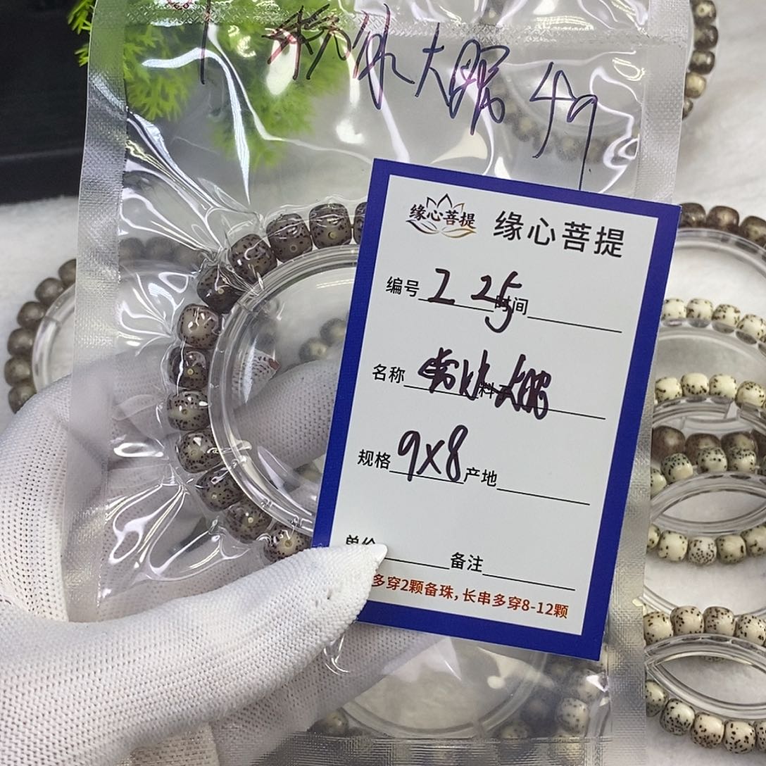 离***阳星月菩提吊坠粉冰