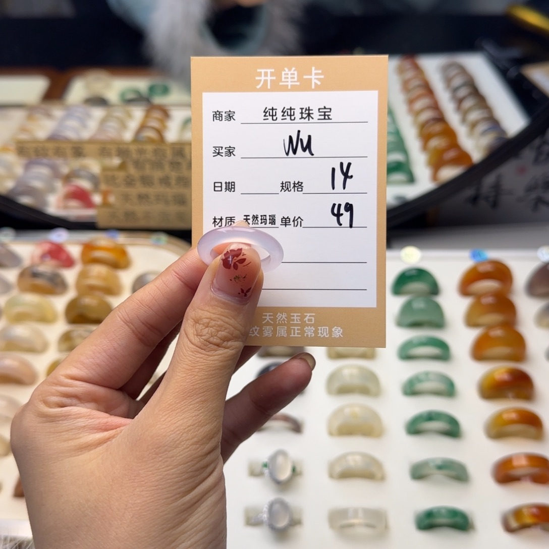 玛瑙/玉髓戒指合金·***?