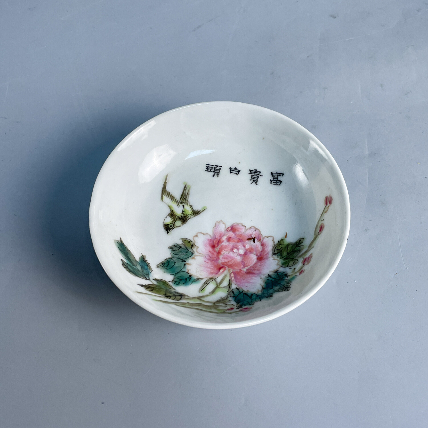 民国粉彩富贵白头小盘-M25IK000796