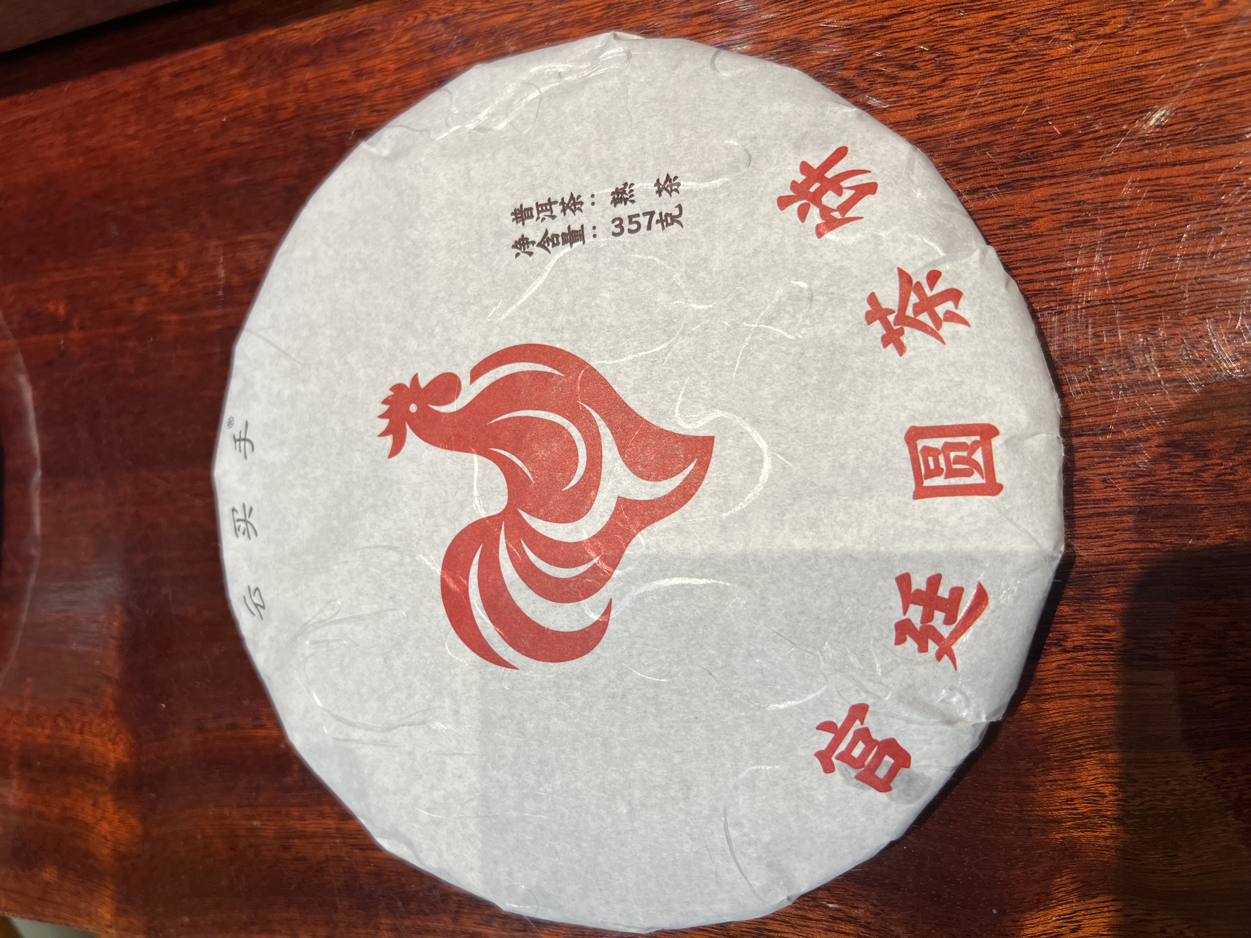 357克x1片，宫廷圆茶饼普洱熟茶