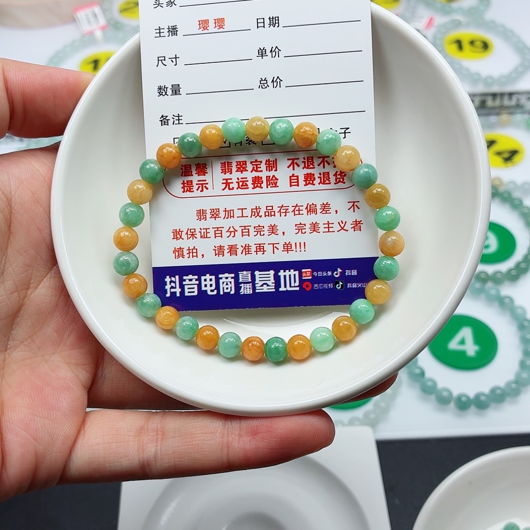 翡翠未镶嵌手串卡6.0（货尾）