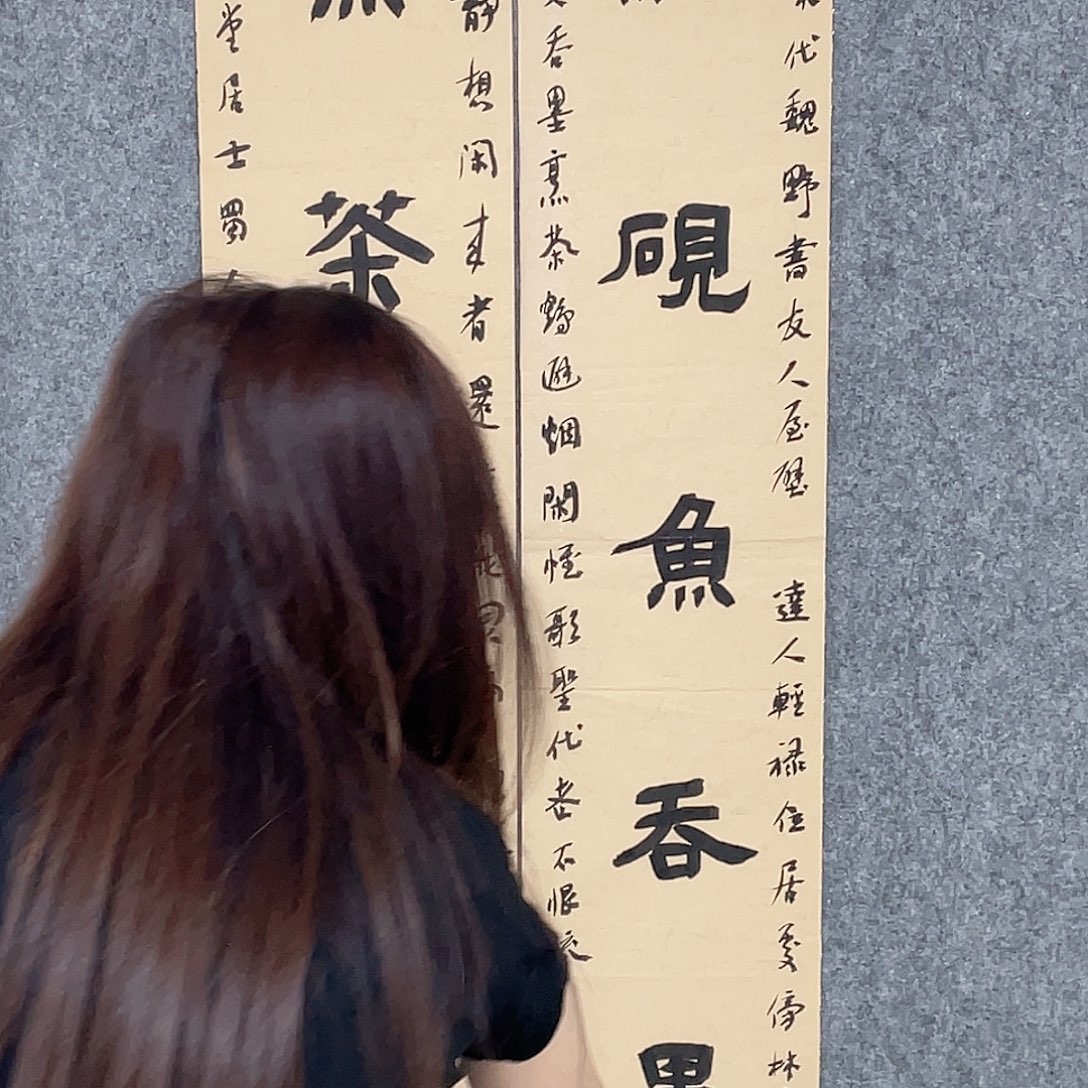 王***新书法斋书法作品多次