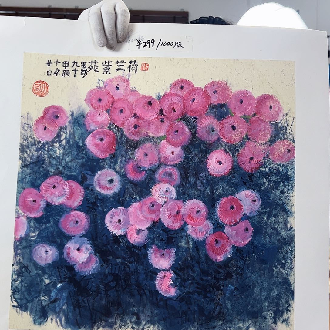 版画耿玉琨亲签限量版画S