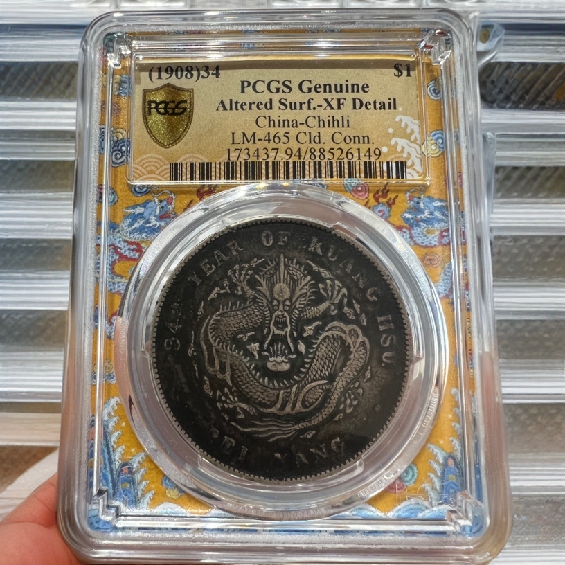 pcgs94三十四北洋龙