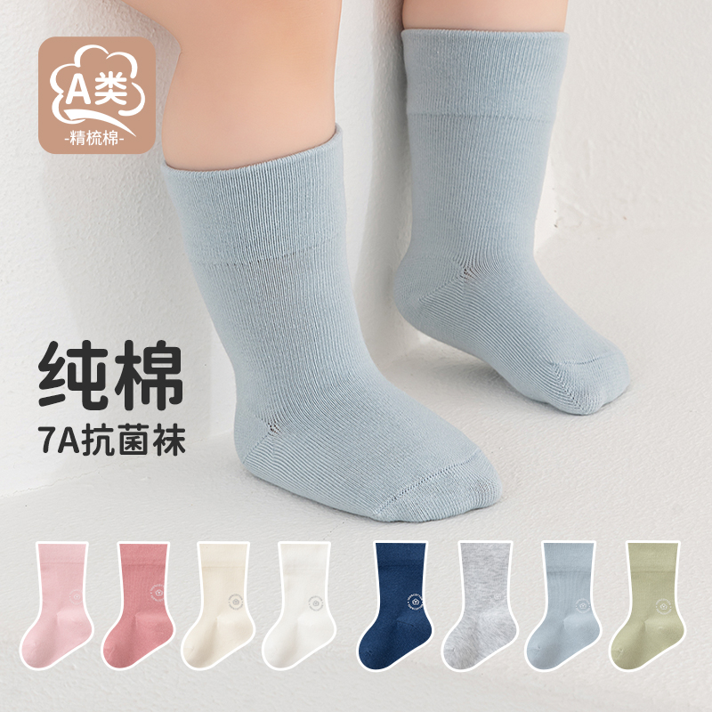 纯棉无骨宝宝袜子秋冬中筒婴儿袜子纯色高弹新生儿不勒腿春秋袜子