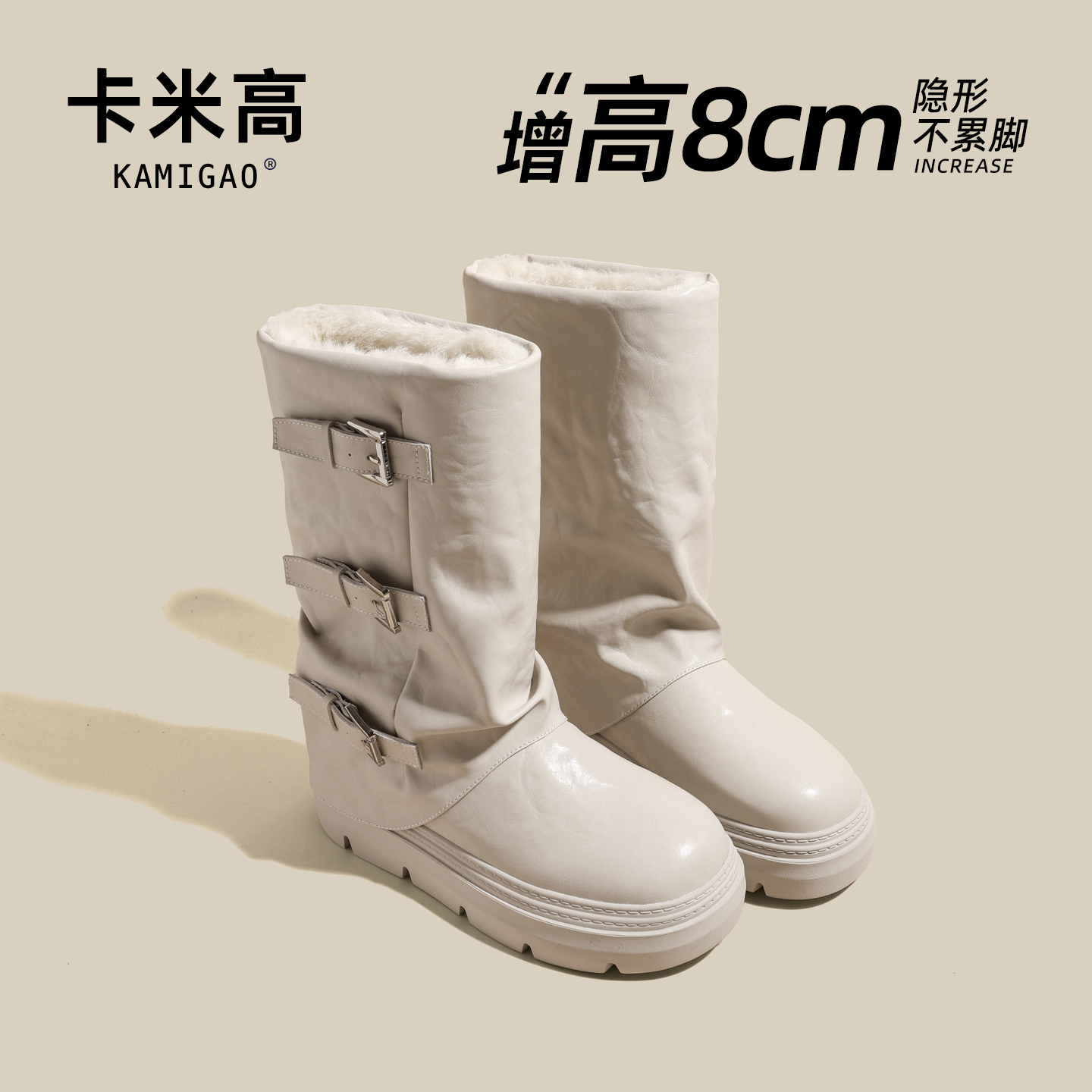 8CM内增高雪地靴2025冬季厚底加绒保暖裤管靴棉鞋女KM-M9097-103