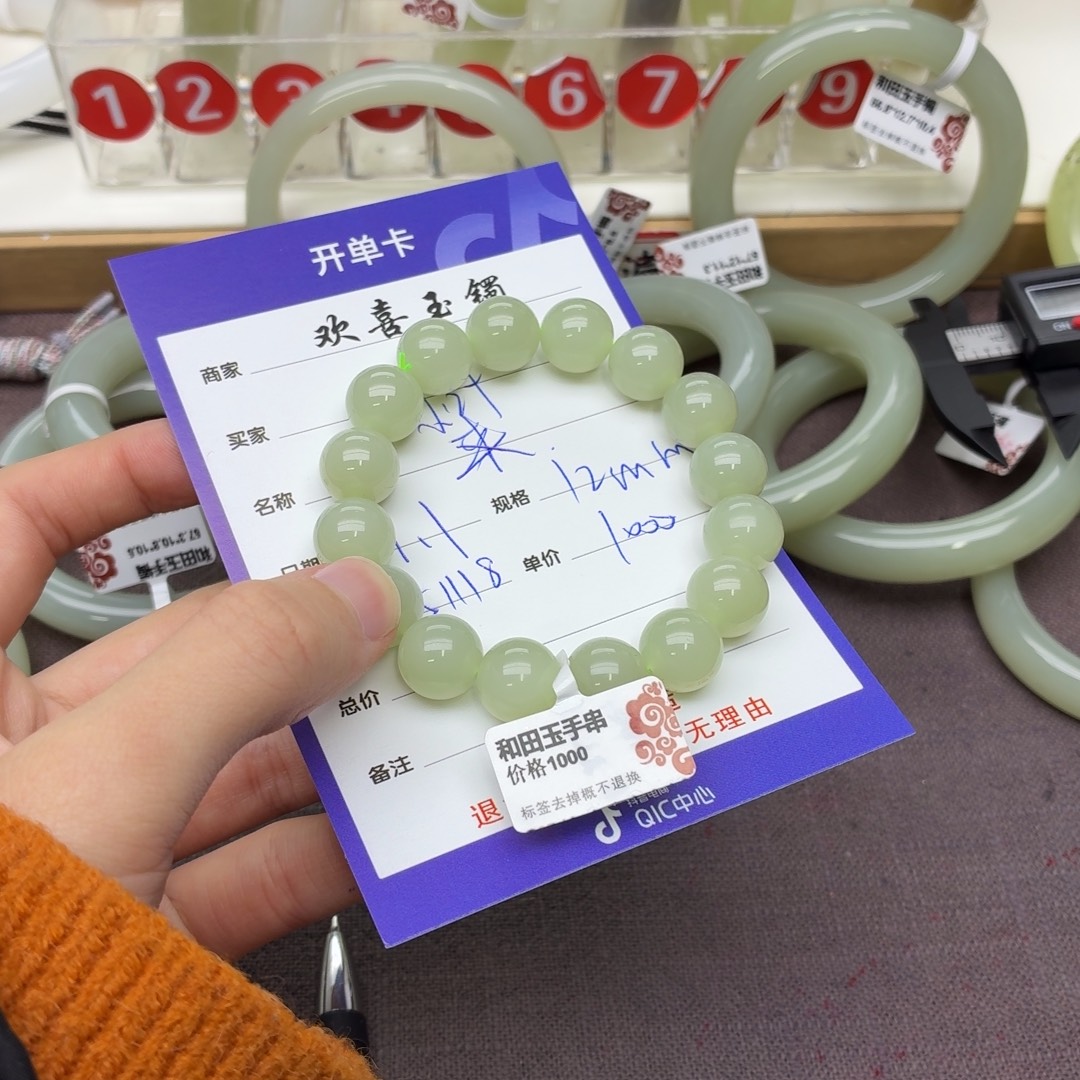 小***耶和田玉未镶嵌手镯