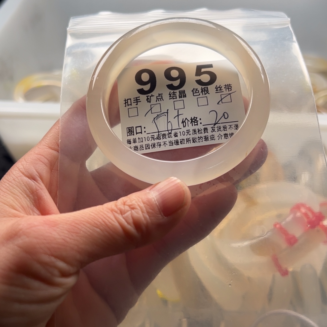 玛瑙/玉髓未镶嵌手镯995