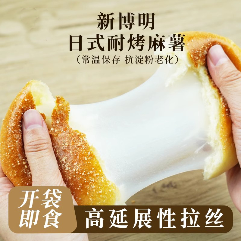 茶小冷新博明日式耐烤麻薯蘸酱拉丝麻薯Q弹软糯青团蛋黄酥