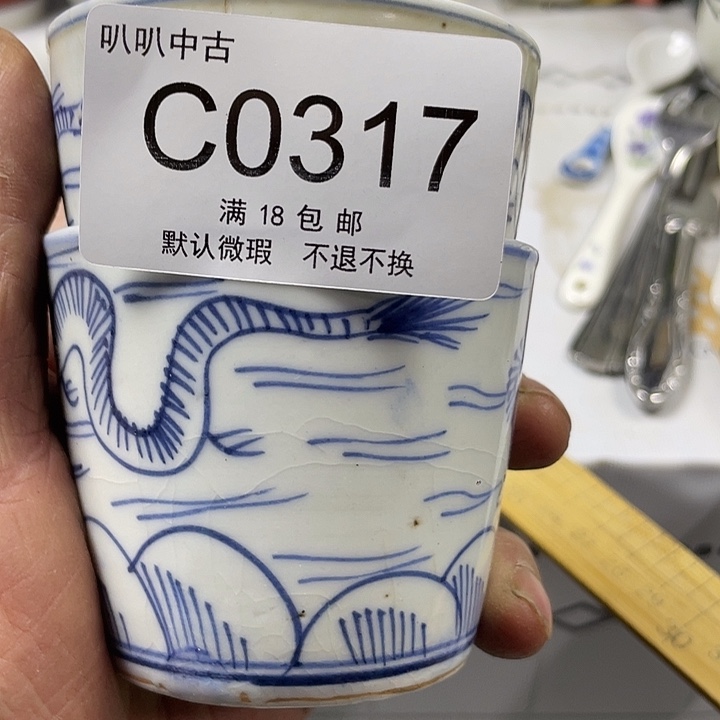 信***变瓷片中古回流默认微瑕0317