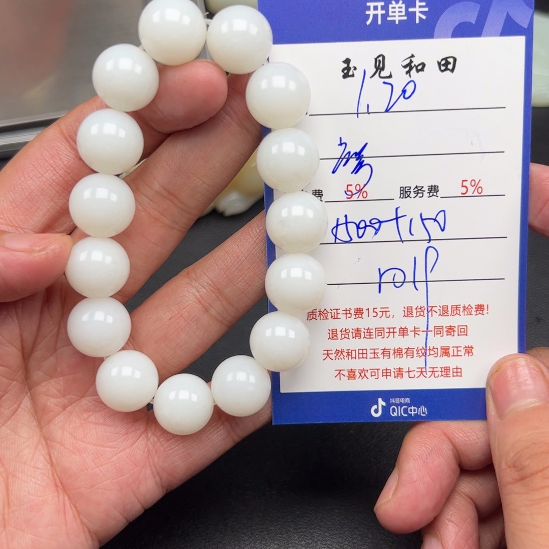 和田玉手链未镶嵌摩***默