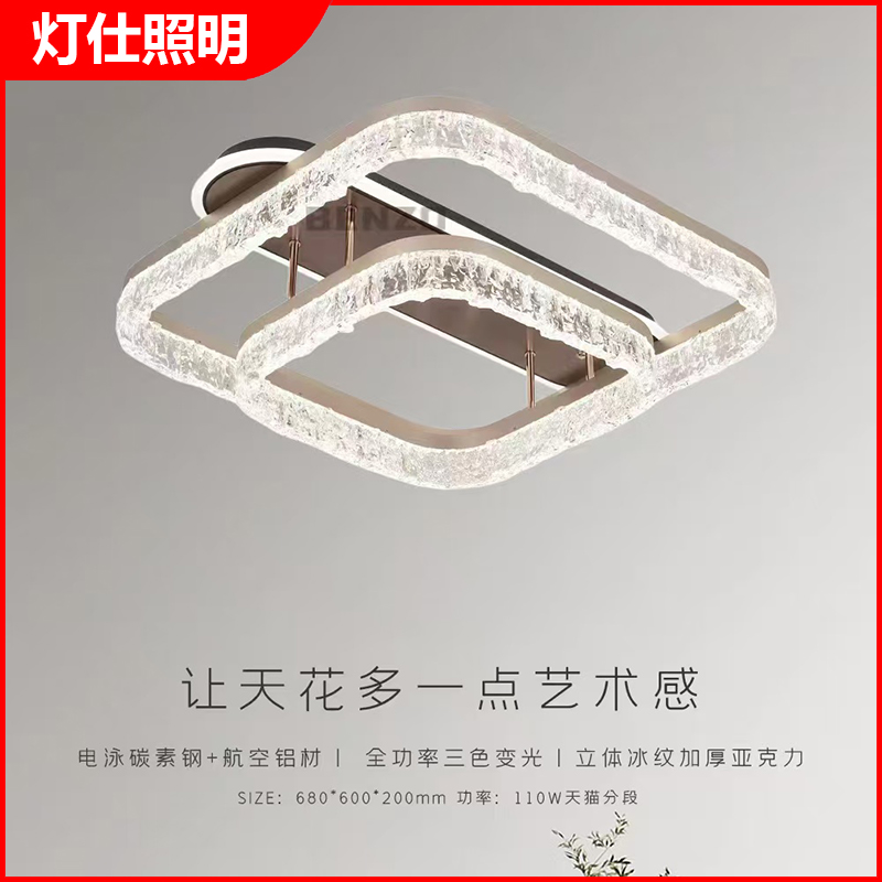 轻奢现代风LED吸顶灯亚克力材质客厅优质铝材高端大气异形卧室灯