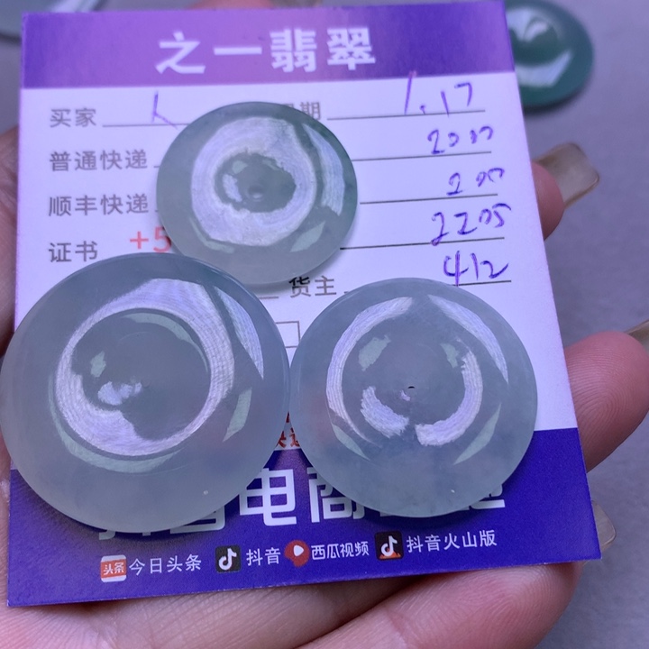 翡翠颈饰未镶嵌人****樂