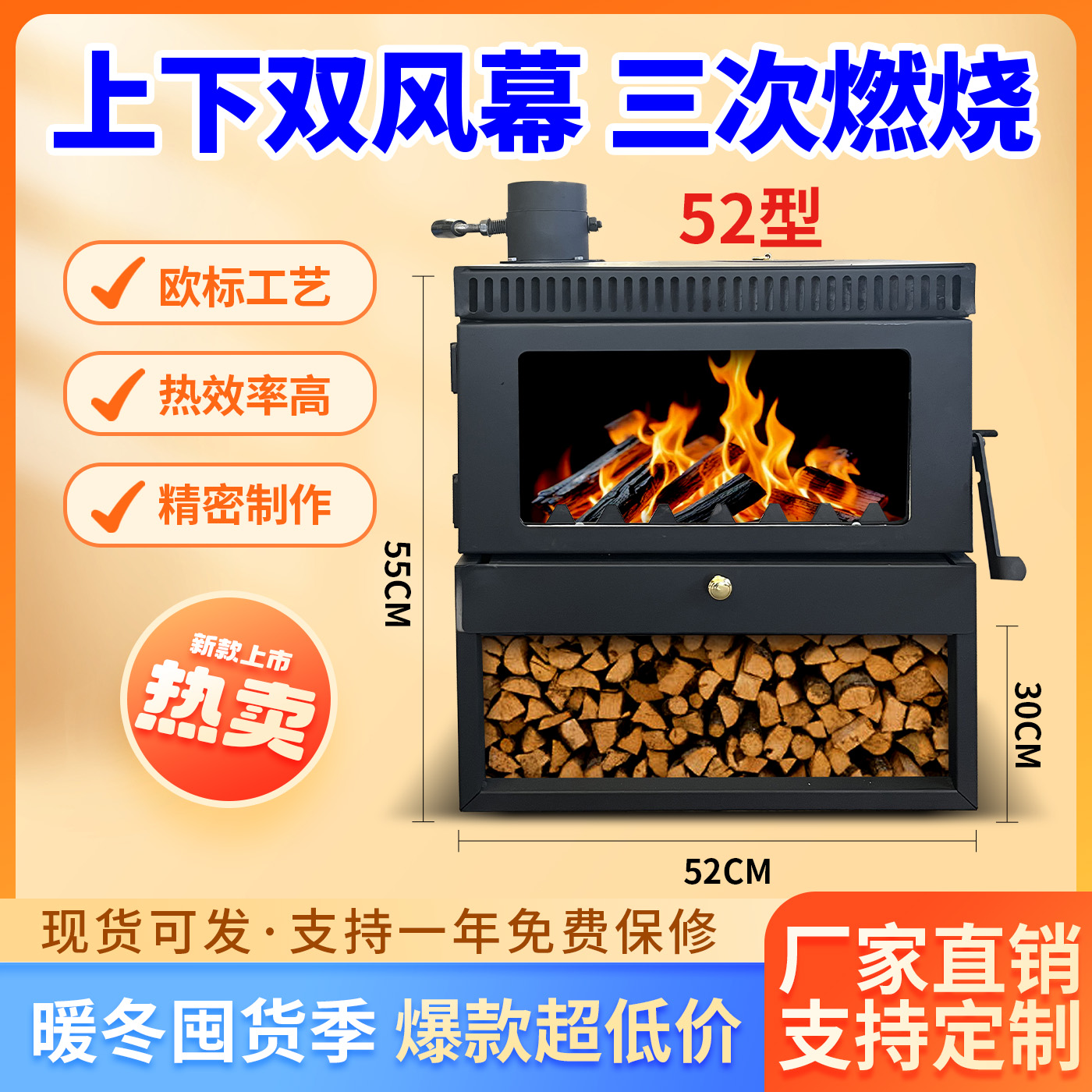 52型燃木真火壁炉围炉煮茶取暖烧水做饭别墅自建房门面房GL