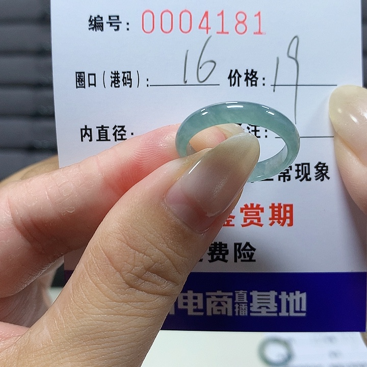 翡翠未镶嵌戒圈4181
