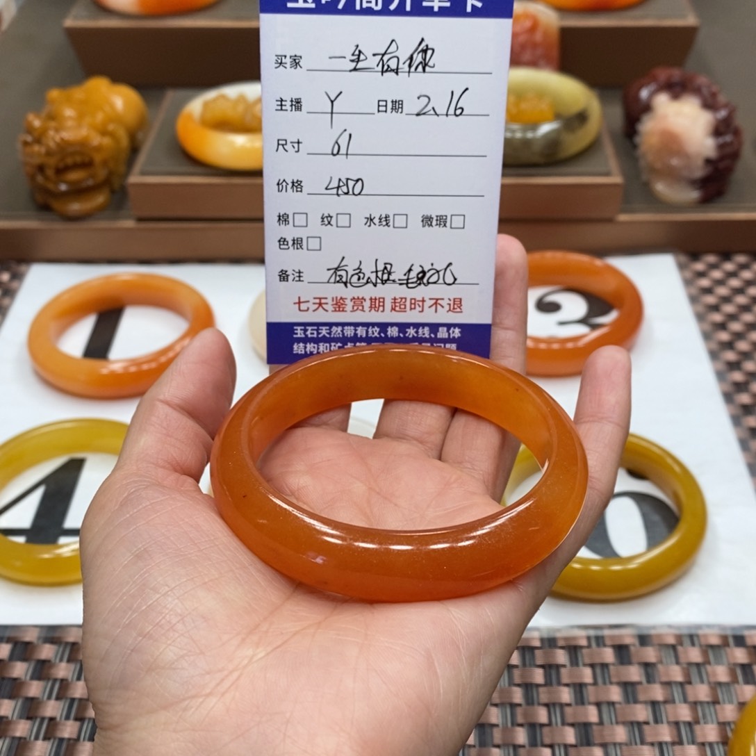 石英质玉（黄龙玉）手镯未镶嵌一**你