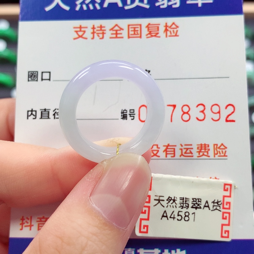 【闪购商品】未镶嵌戒指翡翠14号