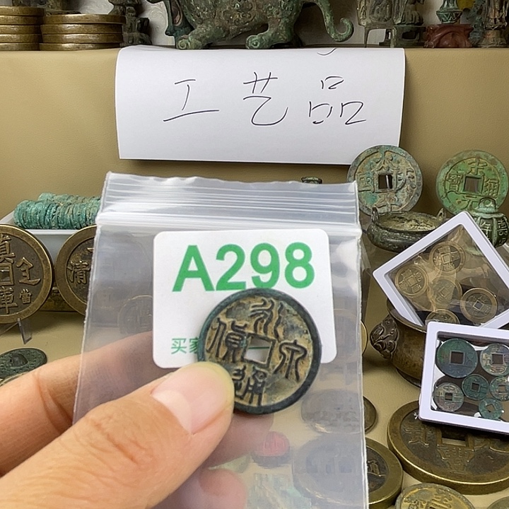 舒***康铜复古文创工艺品钱币