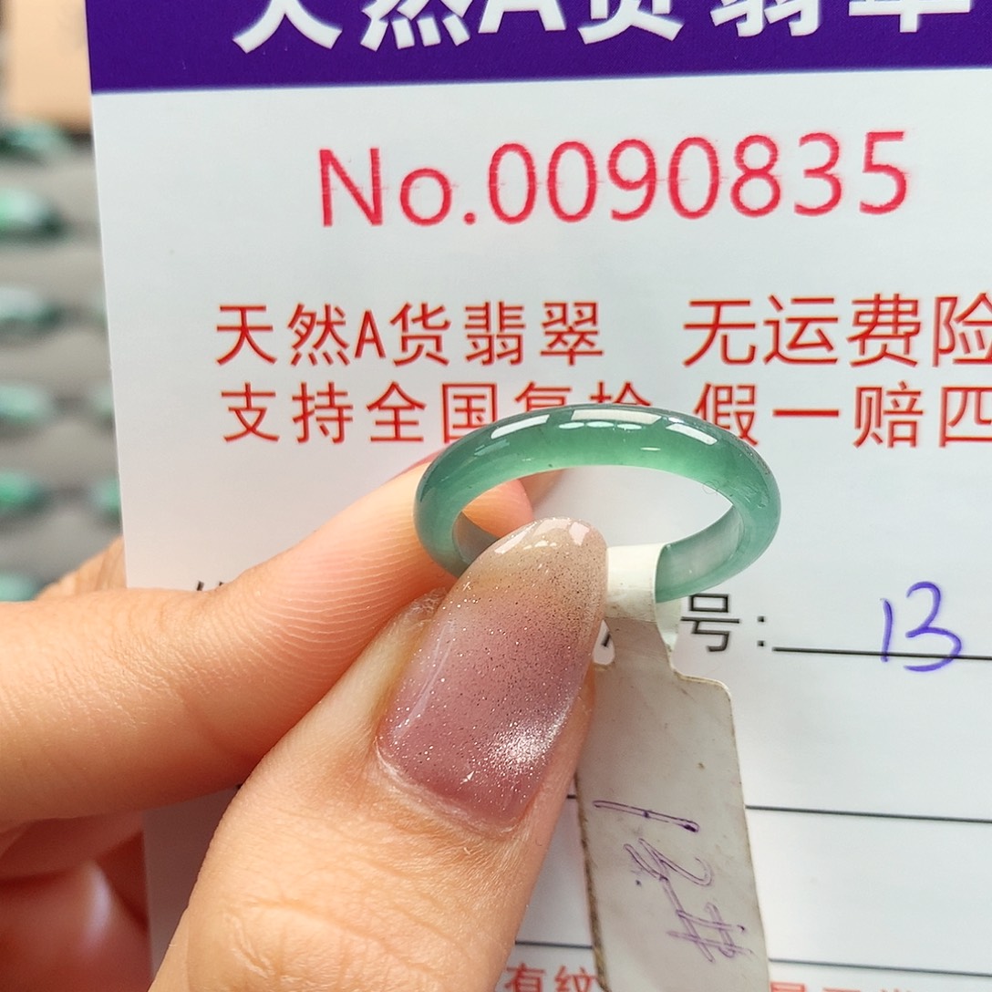 翡翠戒指未镶嵌卡牌