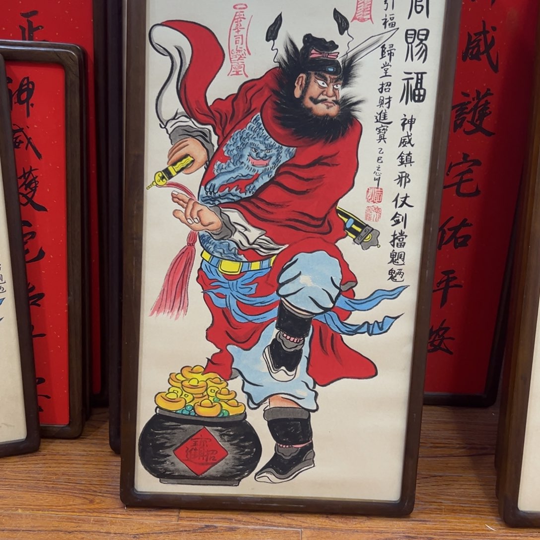 联***材国画钟馗………………94