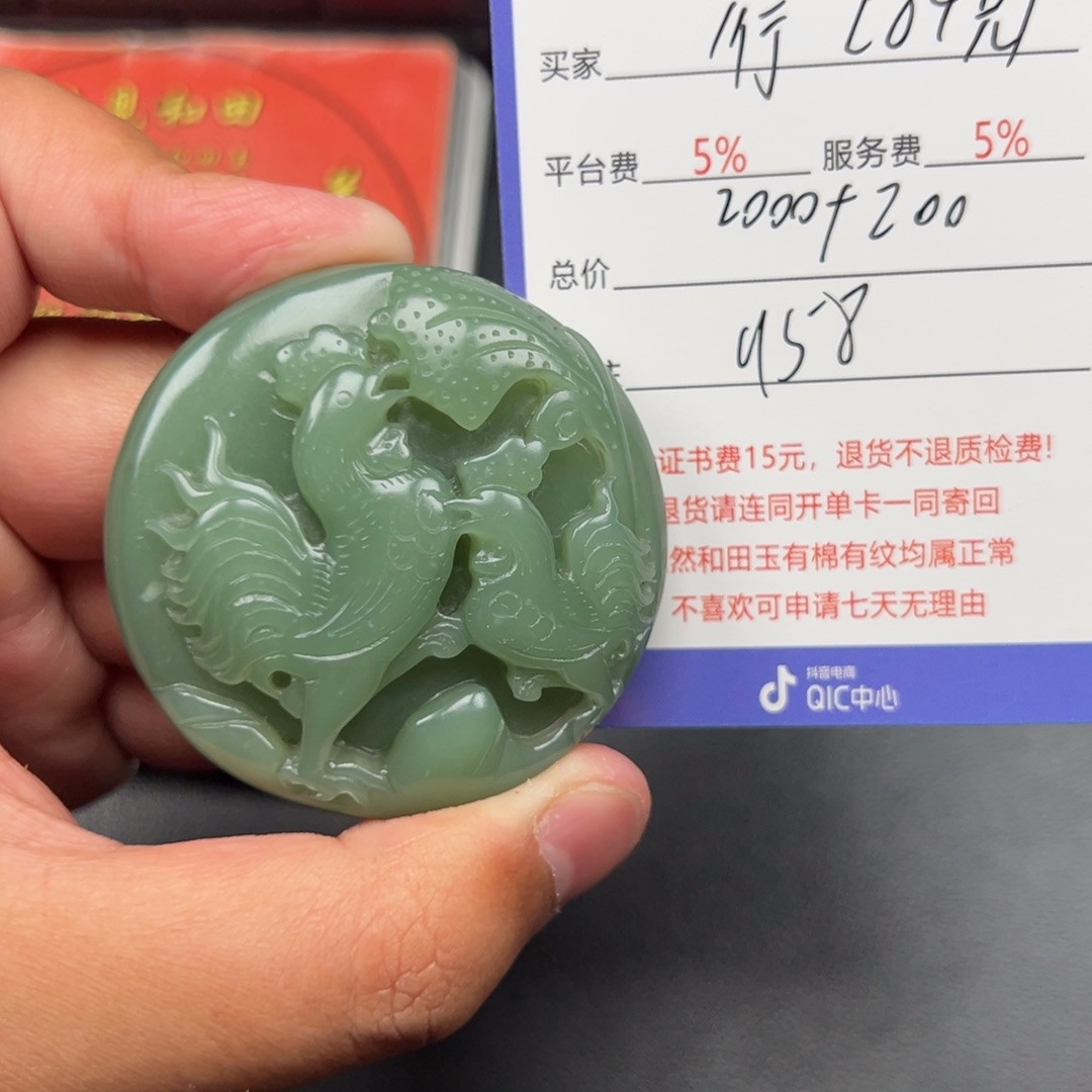 和田玉未镶嵌挂件行*