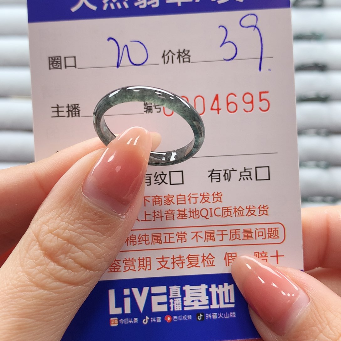 翡翠戒指未镶嵌翡翠