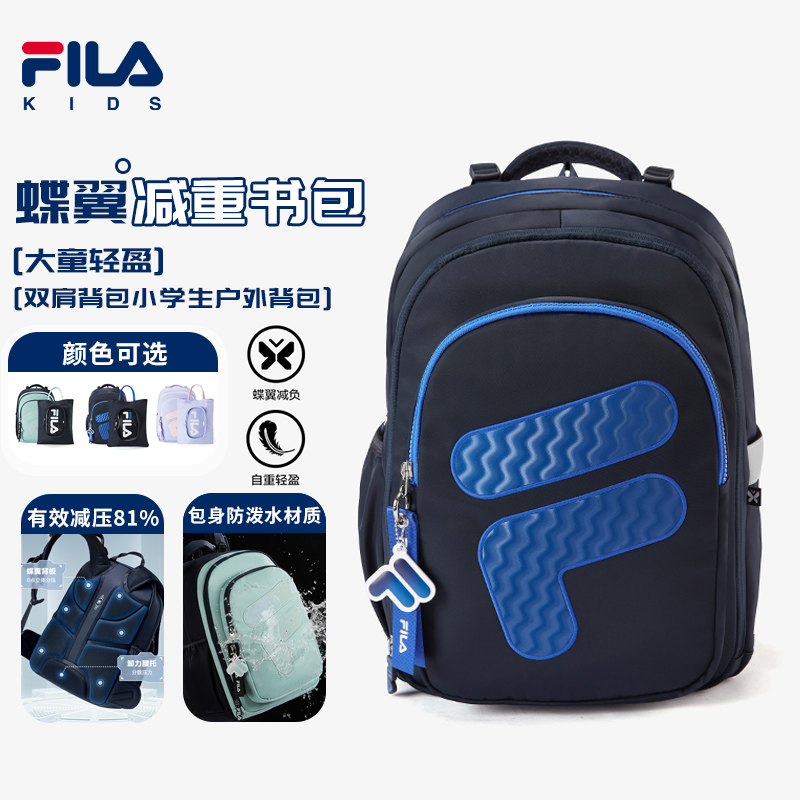 【有效减压81%】斐乐儿童书包男童女童防水轻盈双肩背包K18B511123