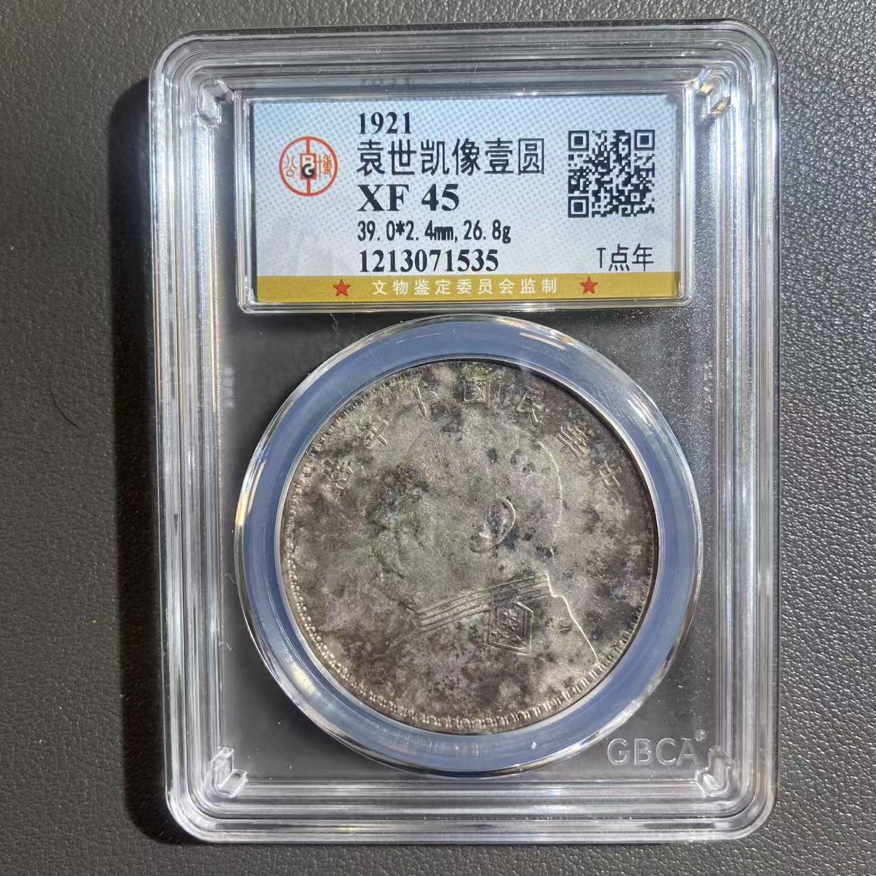 Lot 15  1921   袁世凯像壹圆   XF45  
