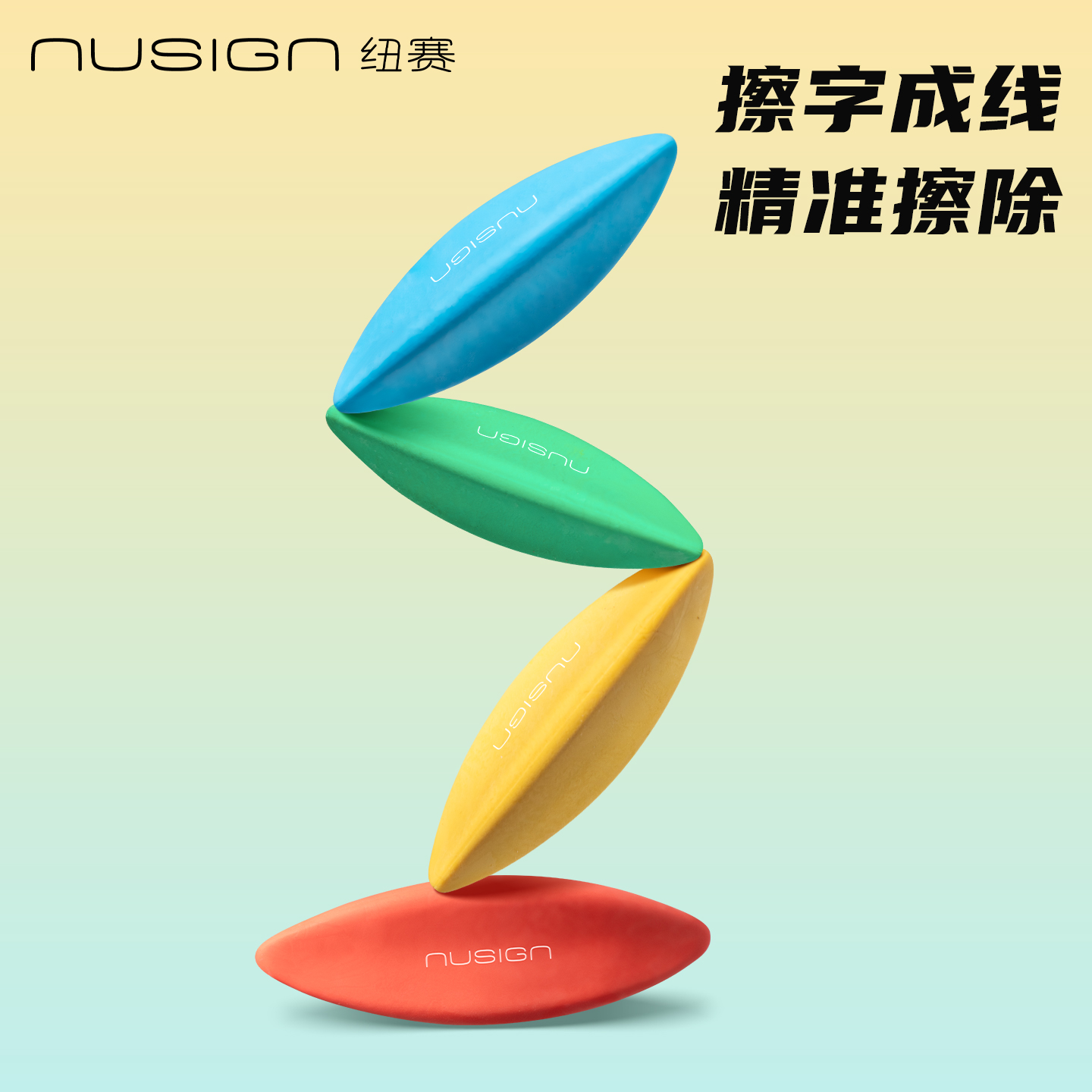 【棱净大师】得力纽赛真集屑三角棱形橡皮小学生专用无屑擦字成线