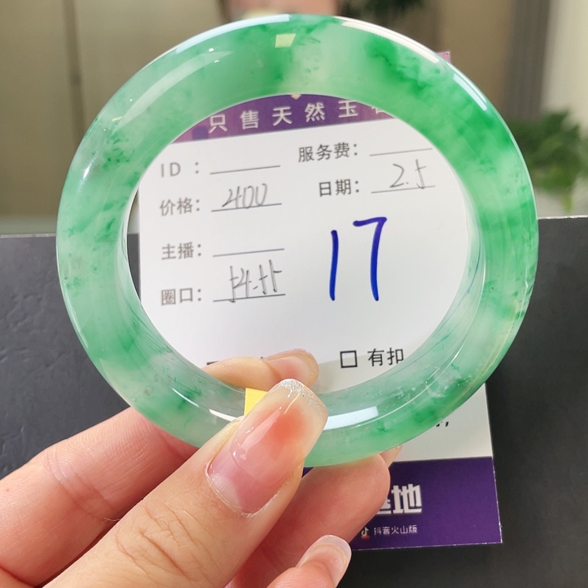 【闪购商品】石英质玉手镯未镶嵌玉*坊