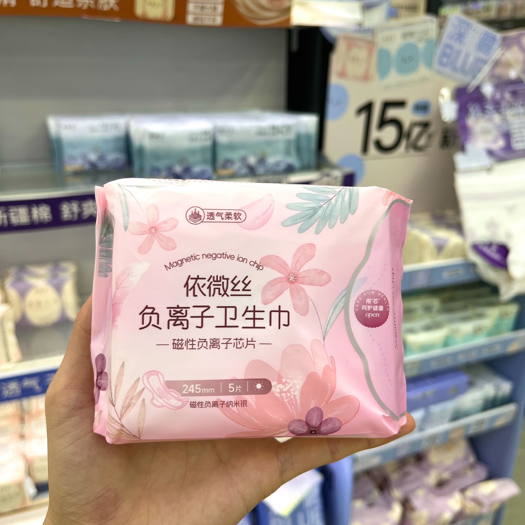 【毛丫优品】依微丝负离子卫生巾日用