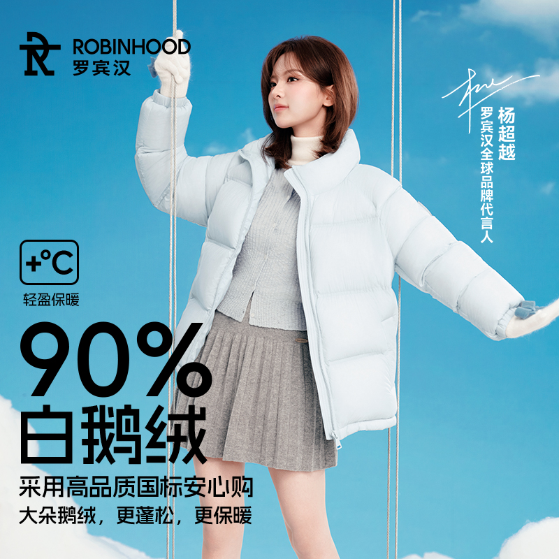 罗宾汉云感系列 蓬蓬PoomPoom 鹅绒服-R052Y42371