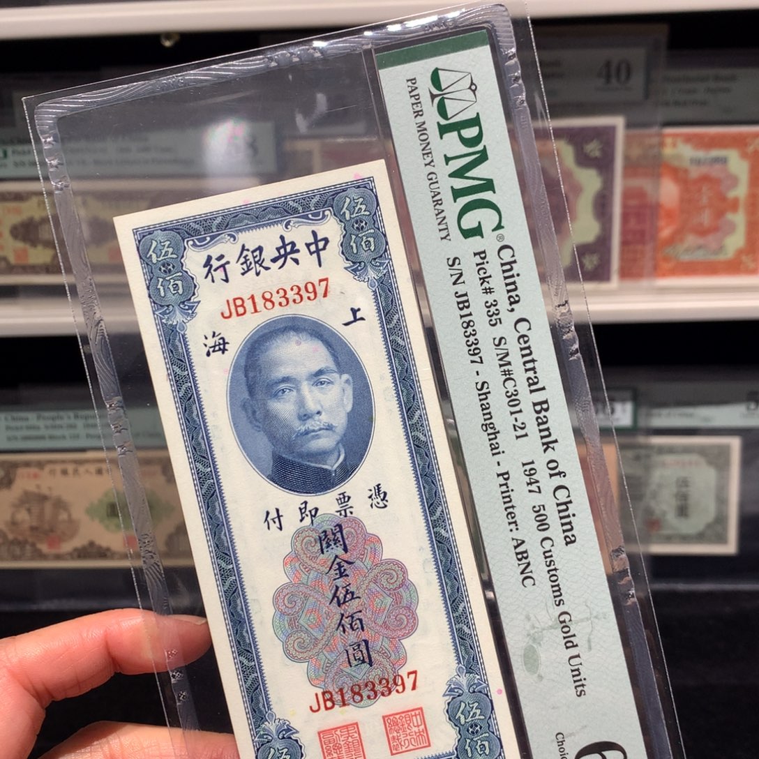 纸币 纸币 纸币 纸币